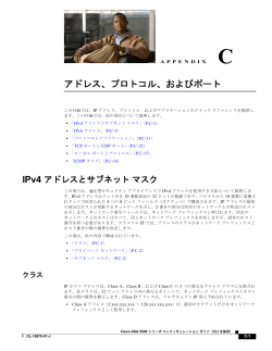 この章