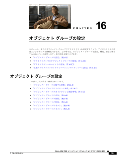 この章