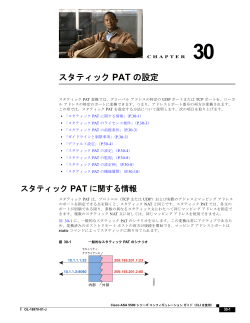 この章