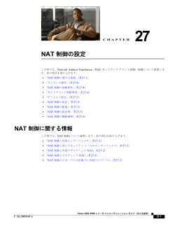 この章