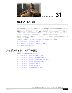 この章