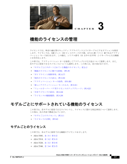 この章