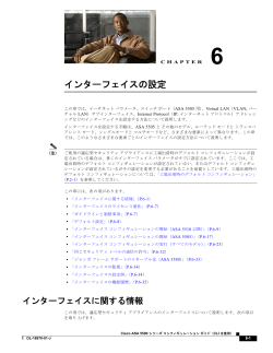 この章