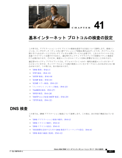 この章