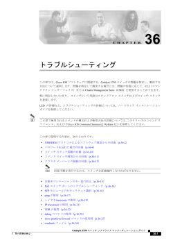 この章