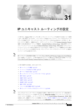 この章