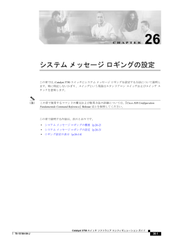 この章
