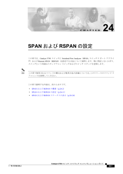 この章
