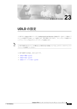 この章