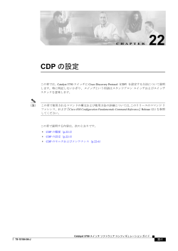 この章