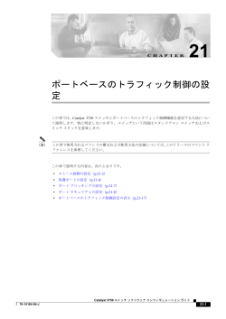 この章