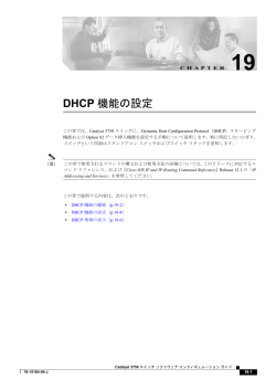 この章
