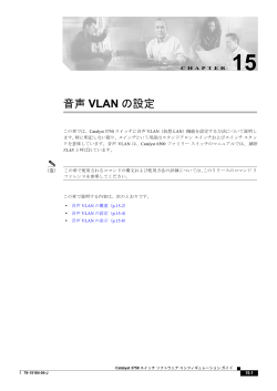 この章