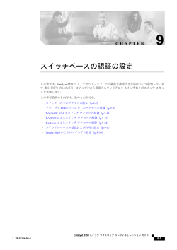 この章