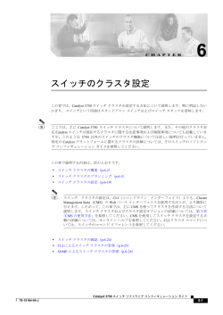 この章