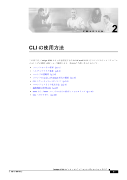 この章