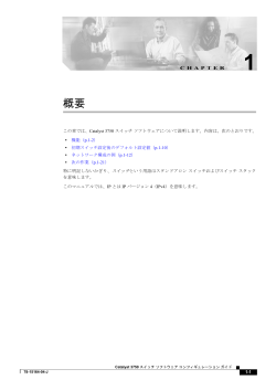 この章