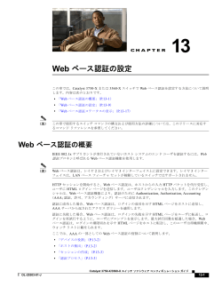 この章