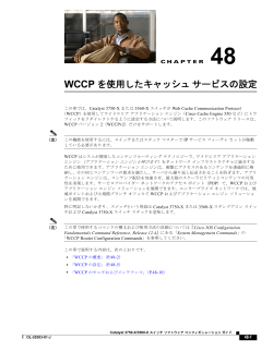 この章