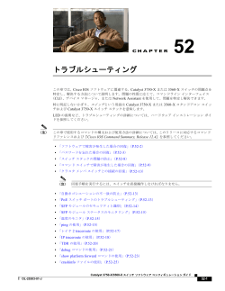 この章