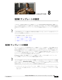 この章