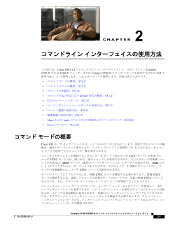 この章
