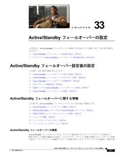 この章