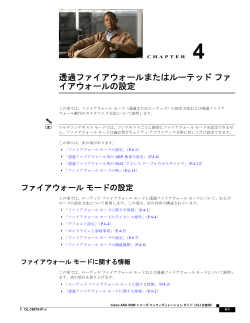 この章