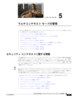 この章