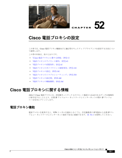 この章
