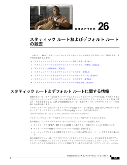 この章