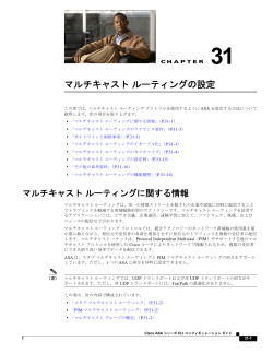 この章