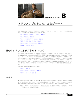 この章