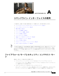 この章