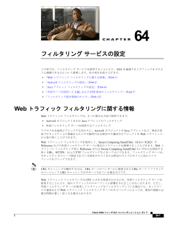 この章