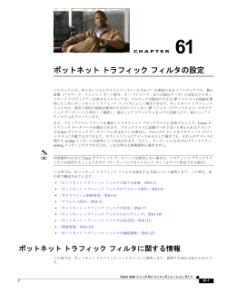 この章