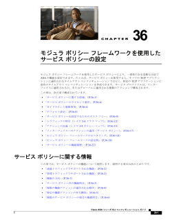 この章