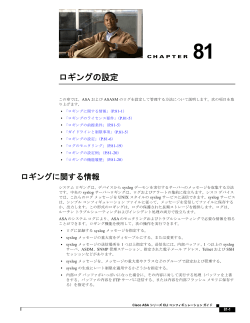 この章