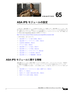この章