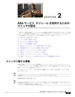 この章