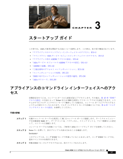 この章