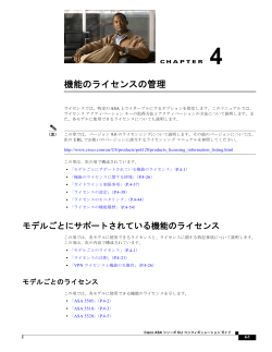この章