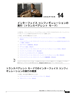 この章