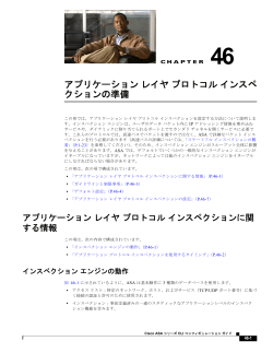 この章