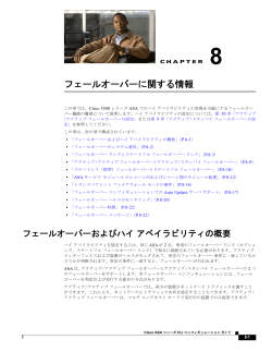 この章