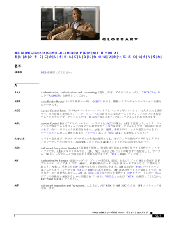 この章