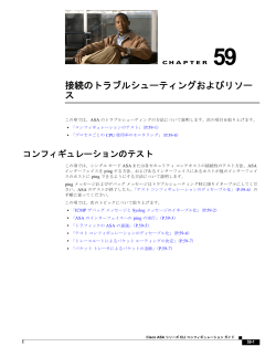 この章