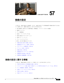 この章