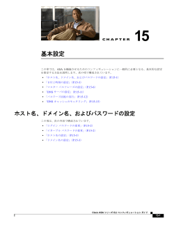 この章