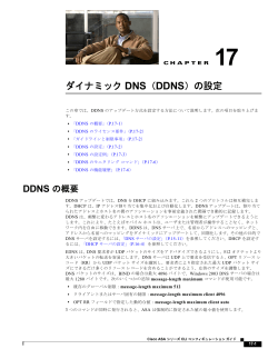 この章